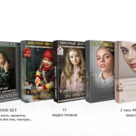 PSD-Studio – Chic SkinTone in Photoshop – It’s just + bonuses Free Download