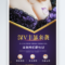 Purple Atmosphere Deep V Vigorous Attack Breast Enhancement Post PSD Free Download