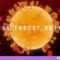 Videohive – Coronavirus Threat Opener for Premiere – 25891941