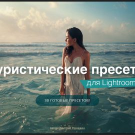 Dmitry Rogozhin and Zamorin – Photoshoots at Home + BONUSES