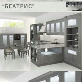 Kitchen Beatrice from companies Yavid Free Download